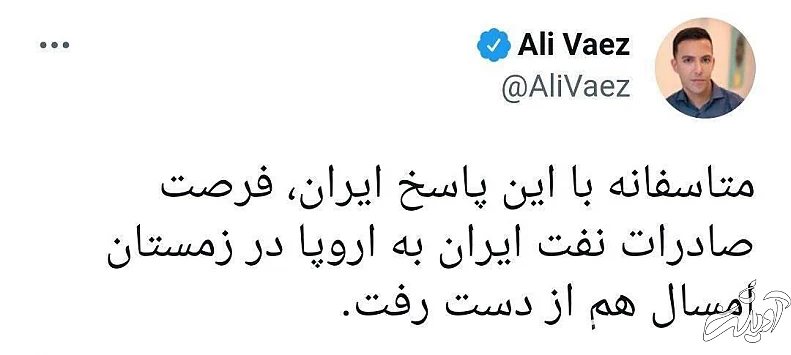 واکنشها به پاسخ ایران به پیشنهادات آمریکا برای احیای برجام واکنشها به پاسخ ایران به پیشنهادات آمریکا برای احیای برجام